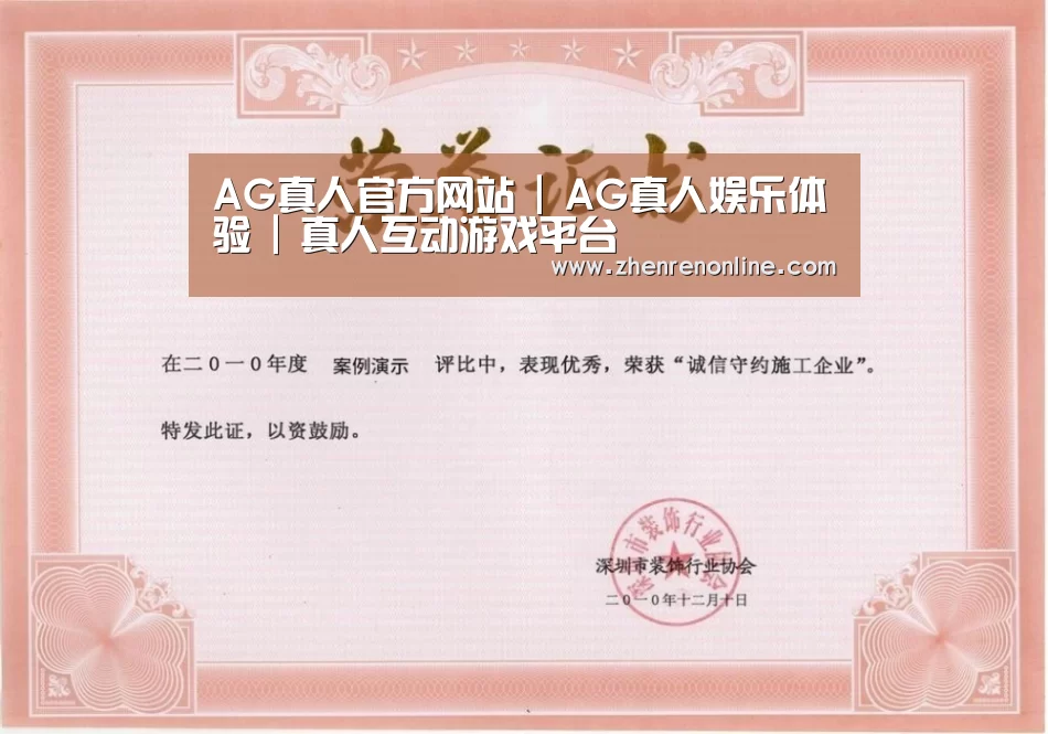 荣誉证书二(图1)