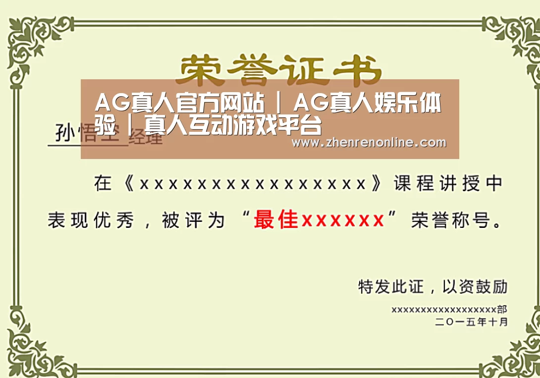 荣誉证书一(图1)
