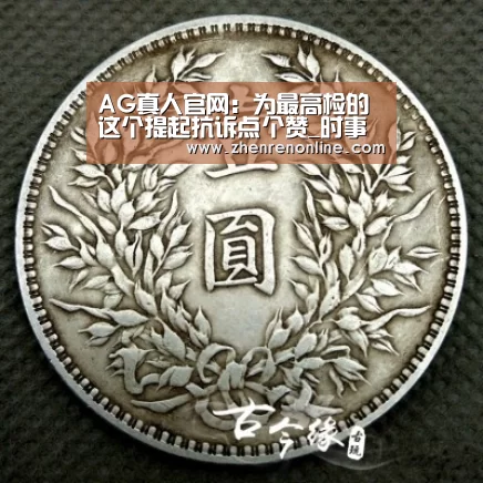 AG真人下载