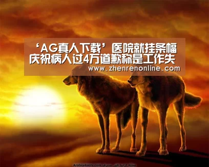 AG真人游戏平台