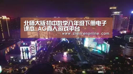 AG真人下载