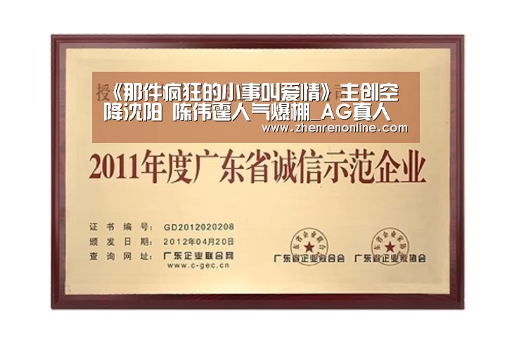 AG真人娱乐