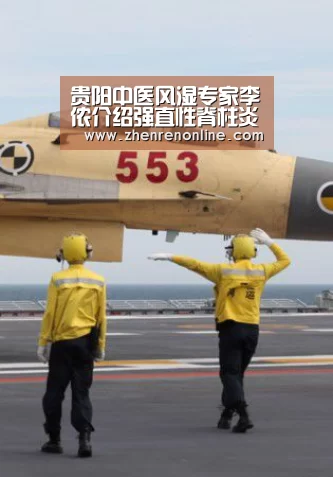 贵阳中医风湿专家李侬介绍强直性脊柱炎的常用治疗药物是什么【AG真人官网】(图3) AG真人游戏平台